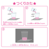 【おうちでできる実験キット】化学のヒカリ水  ピンク