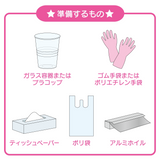 【おうちでできる実験キット】化学のヒカリ水  ピンク