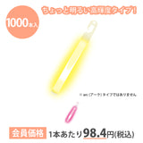 ルミカ ライト6インチレギュラー高輝度（25本入）【まとめ買いが安い！】