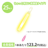 ルミカ ライト6インチレギュラー高輝度（25本入）【まとめ買いが安い！】