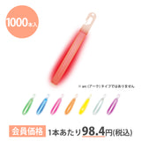 ルミカ ライト 6インチレギュラー（25本入 バルクタイプ)【まとめ買いが安い！】